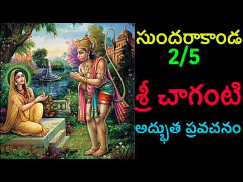 Sundarakanda By Sri Chaganti 25 Telugu pravachanam Chaganti