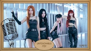 Untouchable - Itzy (있지) Karaoke Hangul Lyrics 가사