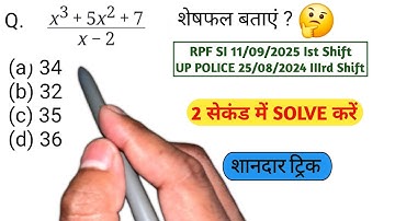 #19 Number System | Important Questions with tricky solution #ssc #viral #maths