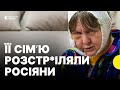 «Ізвінітє, пріказ» і розстрі**ють усіх | Розповідь мати, яка єдина вижила після розстрілу росіянами
