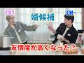 ENHYPEN（エンハイプン）TXT（ヒュニンカイ）ENHYPEN（JAY）2人の友情度は？