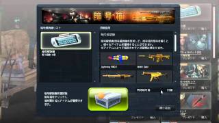 cso 暗号箱 65個 開けてみた