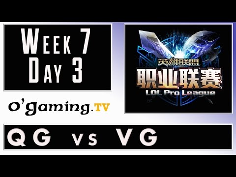 Qiao Gu vs Vici Gaming - LPL Summer 2015 - Week 7 - Day 3 - QG vs VG