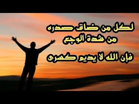 أيها الموجوع صبرا ان بعد الصبري بشرا بصوت نورالدين سليم نوري