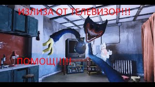 Huggy Wuggy ОТНОВО Е ТУК! Poppy Playtime Chapter 3 НО Е СУПЕР ТРУДНО! Продължението