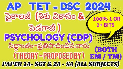 AP TET DSC 2024 PSYCHOLOGY IMPORTANT BITS @velocitylearners338  #aptet2024cdp #apdsc2024 #aptet2024