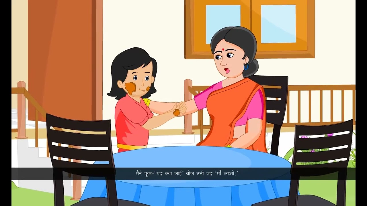      Meri Bitiya Rani  Hindi Poem for Class 6  EduTech Hub