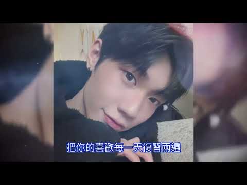 言鎬🐽&魚兒🐟 心願便利貼cover