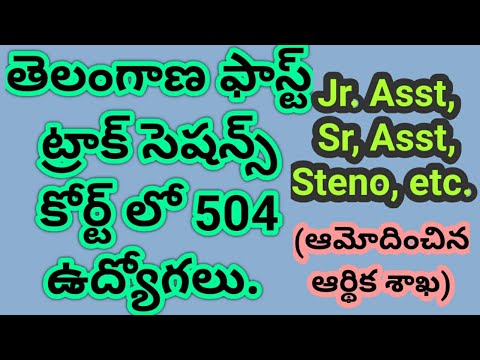 504 (Jr.Asst, Sr.Asst)
