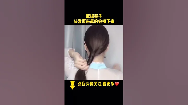 古裝劇真的沒騙人，發簪一掉，頭髮也得掉！#髮型#發簪#古裝劇#妙招#髮型教程#熱門 - 天天要聞