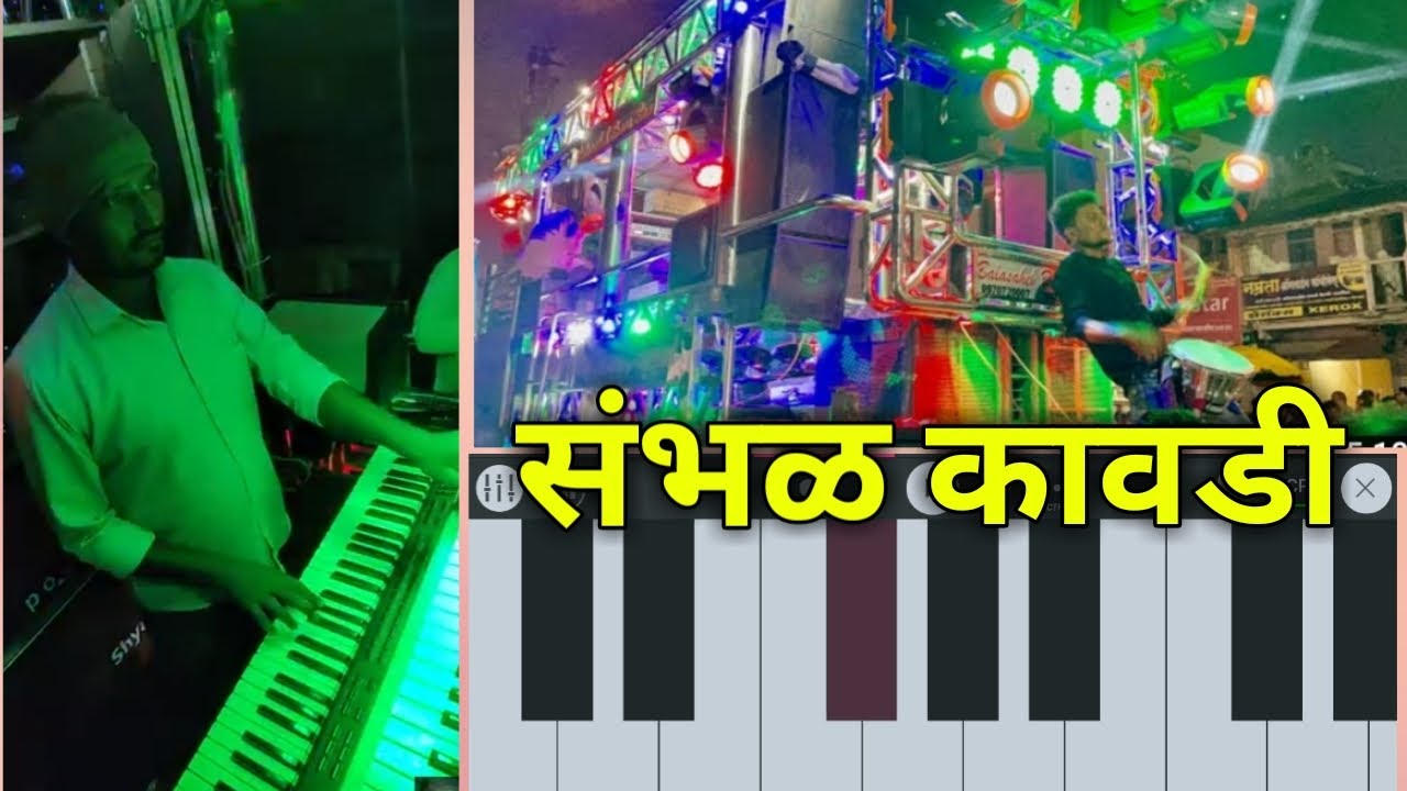 Balasaheb Band Sambhal Kavadi on pianofull Sambhal Kavadi