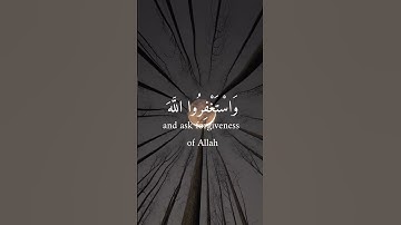 وَاسْتَغْفِرُوا اللَّهَ إِنَّ اللَّهَ غَفُورٌ رَحِيمٌ / سورة البقرة