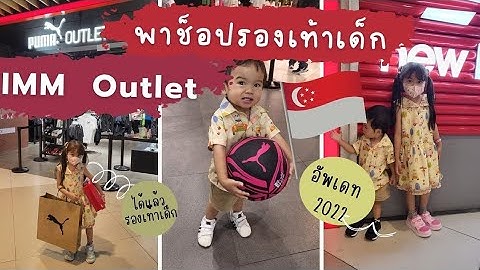 Expo outlet ส งคโปร ม shop อะไรบ าง