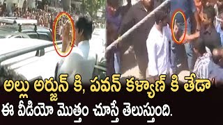 బన్నీ కి, పవన్ కళ్యాణ్ కి తేడా చూడండి | difference between allu arjun and pawan kalyan | bullet raj