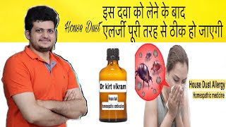 Best Allergy Combination |Homeopathic medicine for Dust mite allergy ?