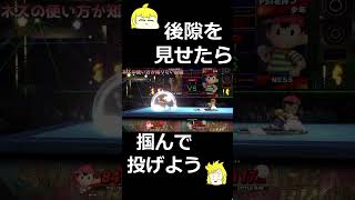 【スマブラSP】ネスの使い方を考える153【super smash bros ultimate】shorts  sp スマブラ nintendocharacters smashbros