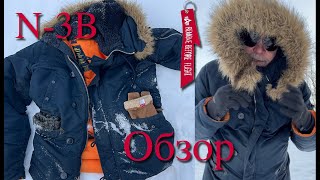 картинка: Парка Alpha Industries N-3B - Обзор