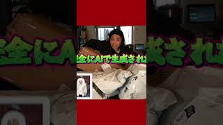 AI画像の商品を買ったら?