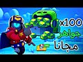 براول ستارز جواهر مجانا 🤯 100 get free brawl stars gems 