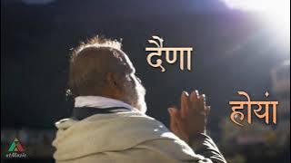 Daina Hunyan (Mangal Geet) - Uttarakhandi Folk | Garhwali Song - Amit Thapliyal