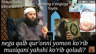 Nega qalbimiz qur'on o'rniga musiqani yoqtiradi..Shayx Sodiq Samarqandiy