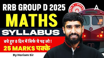 RRB GROUP D 2025 | MATHS SYLLABUS | बचे हुए 8 दिन में सिर्फ ये पढ़ लो ! 25 MARKS पक्के | By Hariom
