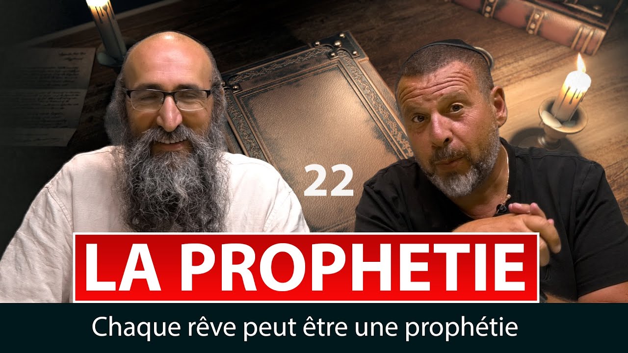 LA PROPHETIE 22 - Chaque rêve peut être une prophétie - Rav Peretz et Fabrice