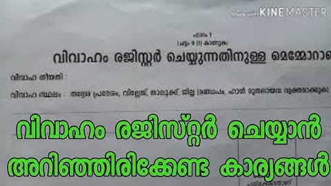 Registration for marriage♥️ അറിഞ്ഞിരിക്കേണ്ട കാര്യങ്ങൾ 👍