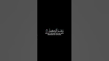 الذين قال لهم الناس | #كروما قرآن كريم شاشة سوداء | #خالد_الجليل