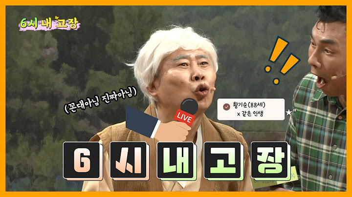 슬랩스틱의 대가 황기순의 엿 같은 애드립