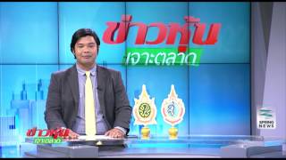 ข่าวหุ้นเจาะตลาด 22/09/59 B2