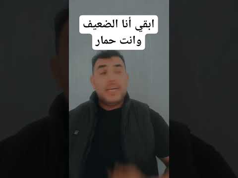 أنا المخ وانت العضلات