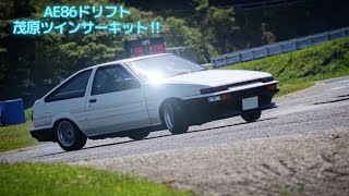 【AE86ドリフト】茂原ツインサーキット 2024_0504