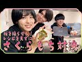 サクラを降らせろ!レシピを見ずにサクラもち対決してみた!!