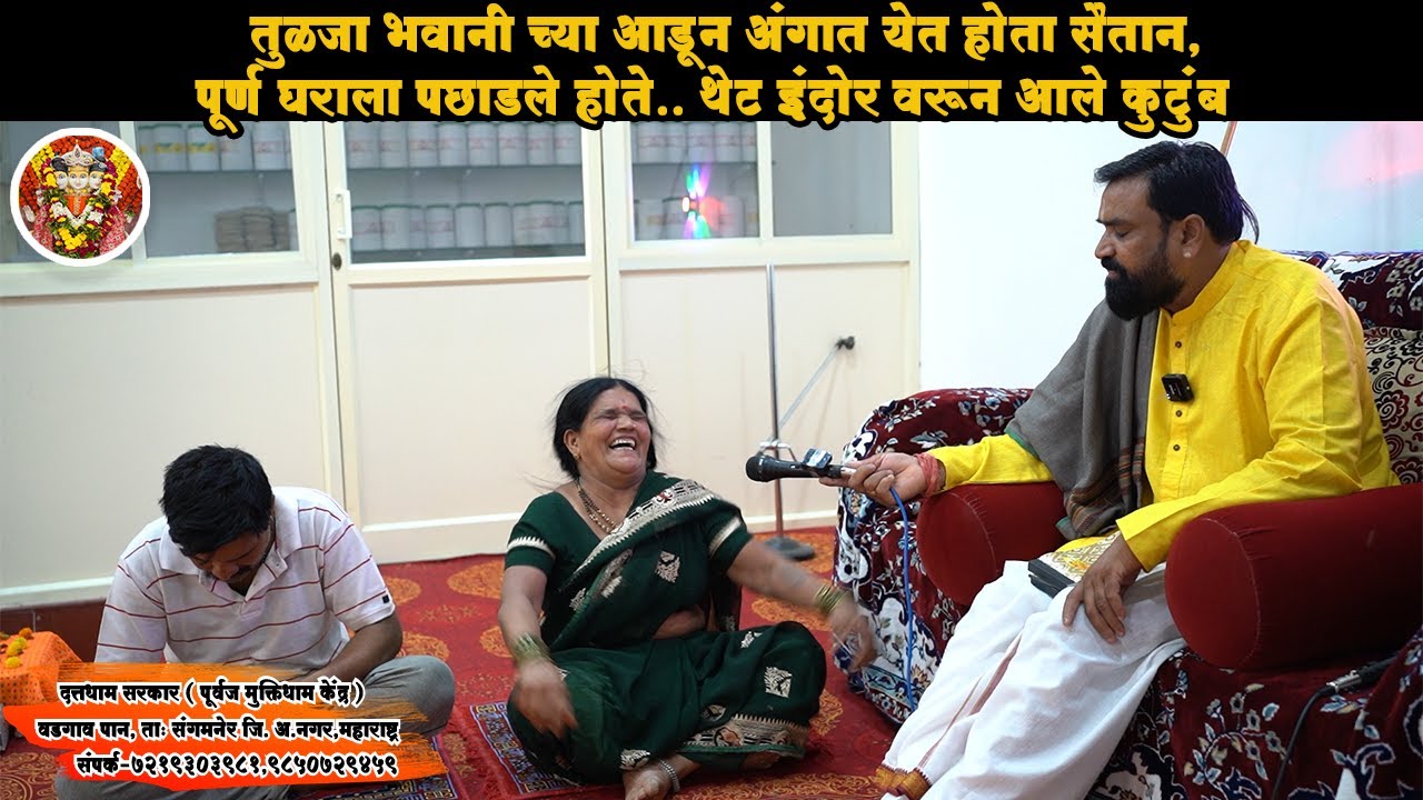 दत्तधाम सरकार पूर्वज मुक्तिधाम केंद्र | Datta Dham Sarkar  purvaj mukti dham Kendra