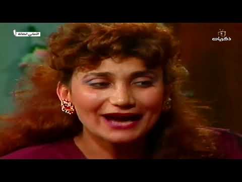 مسلسل الأماني الضالة الحلقة السادسة