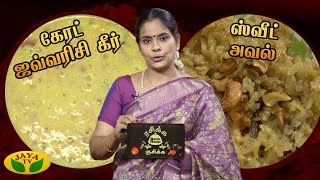 TamilCooking