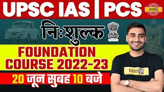CIVIL SERVICES/ UPSC/IAS/PCS EXAM PREPARATION 2022 | निःशुल्क FOUNDATION COURSE 2022 | By Vivek Sir