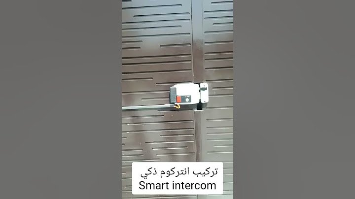 سمارت انتركوم