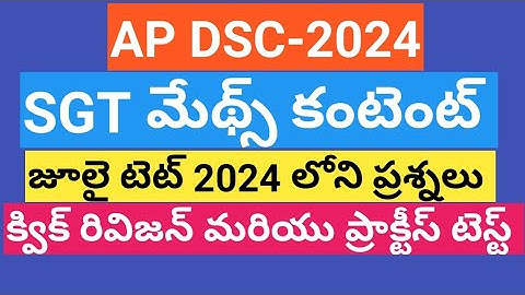 AP DSC 2024/SGT MATHS/DSC MATHS PRACTICE BITS/SGT MATHS PRACTICE BITS