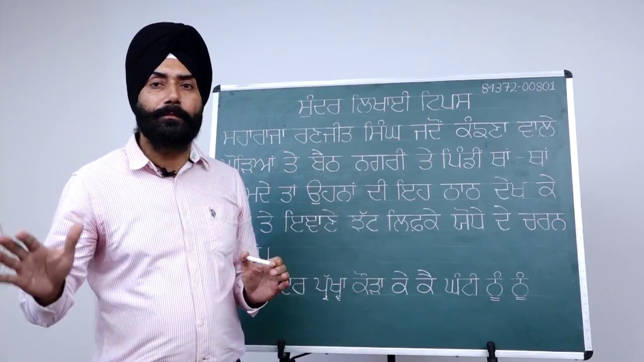 creative writing meaning in punjabi