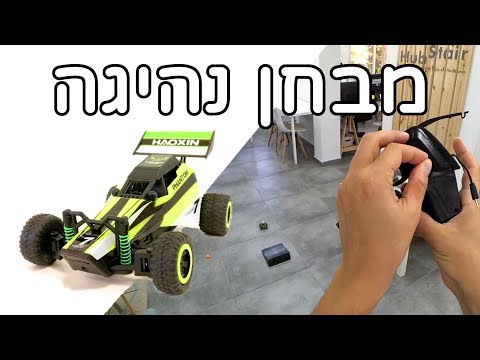 מכונית על שלט 1:32 - מבחן המקפצה!
