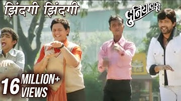 झिंदगी झिंदगी | Zindagi Zindagi | Fun Song | Duniyadari | Ankush Choudhary, Swapnil Joshi, Sai