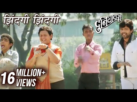 Duniyadari Marathi Movie Ringtone Download Free