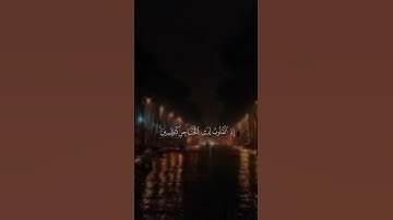 اليوم تجزى كل نفس بما كسبت#سورة غافر الآية ١٧#الشيخ محمد اللحيدان صوت جميل يخشع القلوب