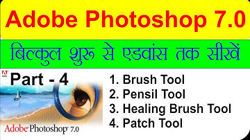 Photoshop part 4 | learn use of brush tool pensil tool healing brush tool patch tool | photoshop 7.0