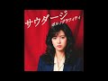 サウダージ/ポルノグラフィティ(1981年)