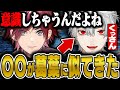 最近〇〇が葛葉と似てきていることについて話すローレン。【にじさんじ/切り抜き/ローレン・イロアス/クリスマスイブ】