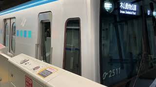 仙台市営地下鉄東西線 2000系 2111編成 八木山動物公園行き 国際センター発車