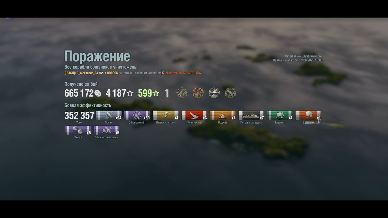 352-к урона на линкоре USS Oregon. Или на что способен линкор USS Oregon в 2025-м.